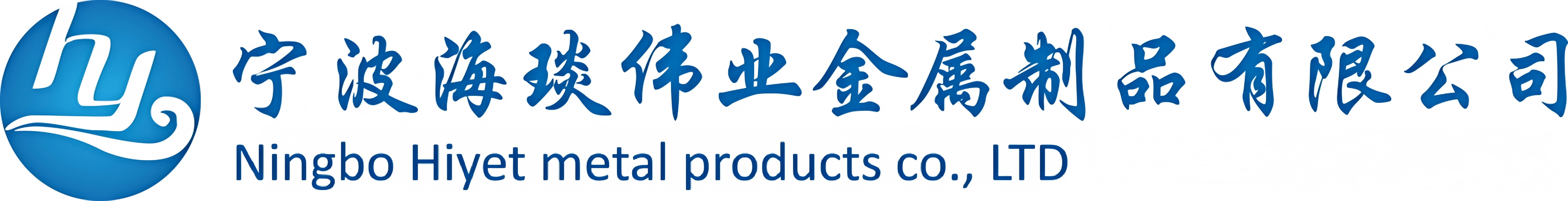 Ningbo Hiyet Metal Products Co., Ltd. — 宁波海珝伟业金属制品有限公司